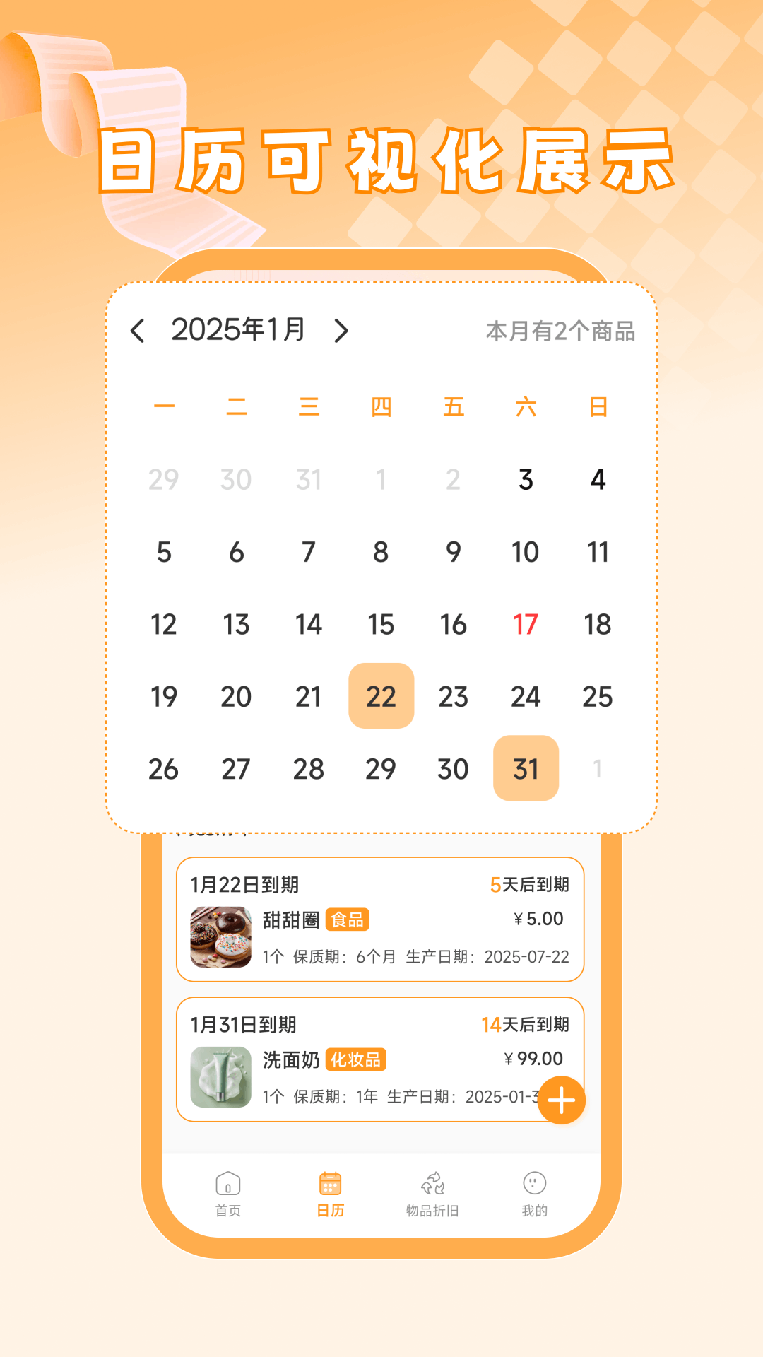 精彩截图-探味闲置管家2026官方新版