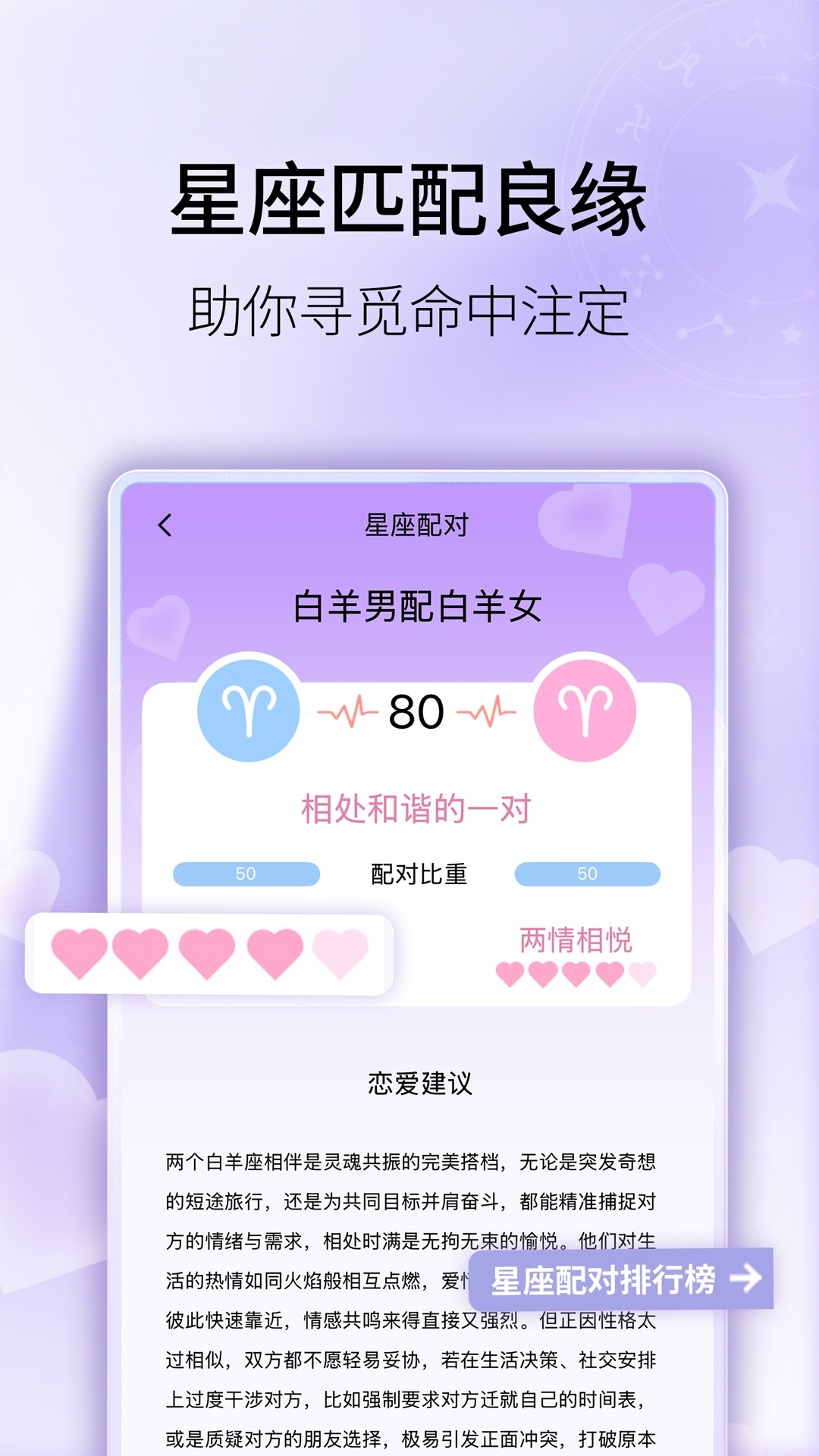 精彩截图-星座屋2026官方新版