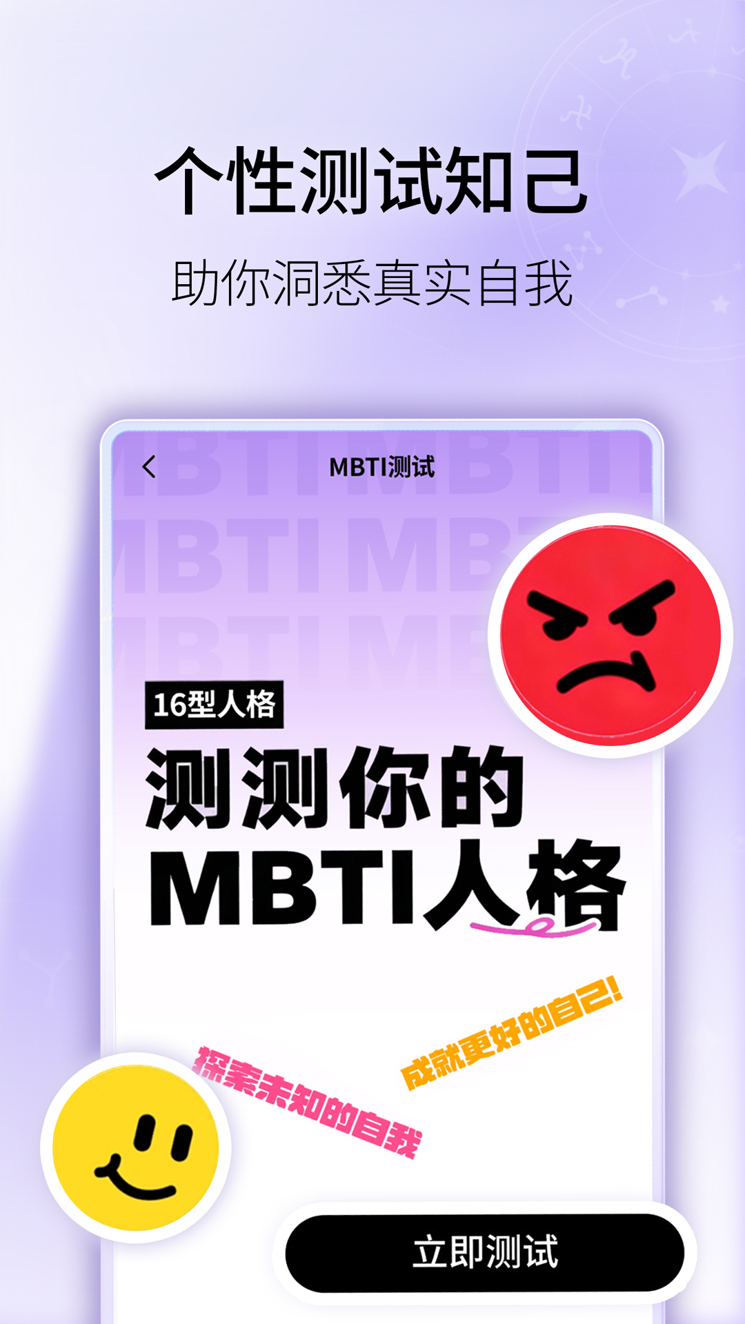 精彩截图-星座屋2026官方新版