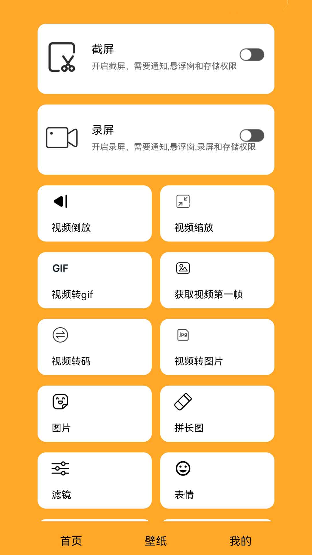 精彩截图-微商截图王2026官方新版