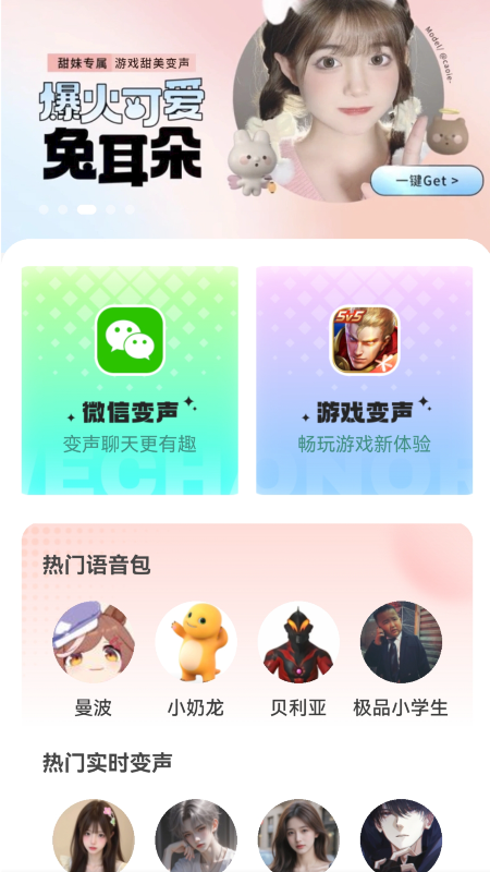 精彩截图-小火苗主播版2026官方新版