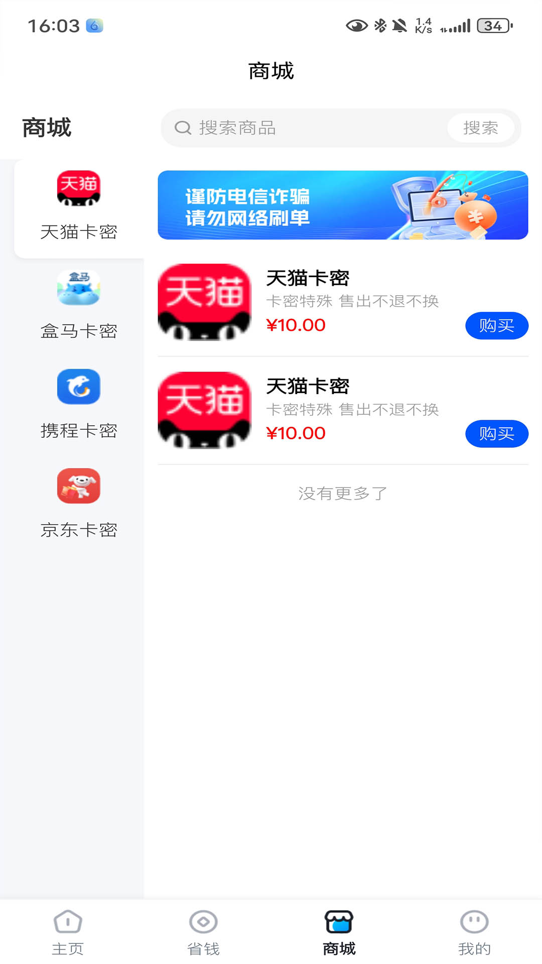 精彩截图-捷油2026官方新版