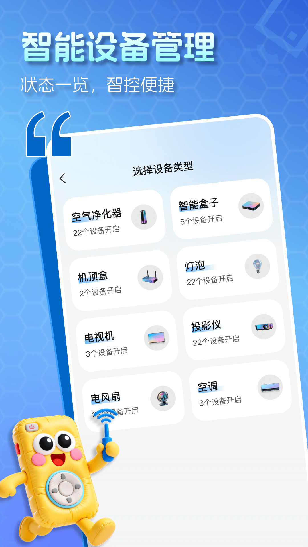精彩截图-电视全能遥控器2026官方新版