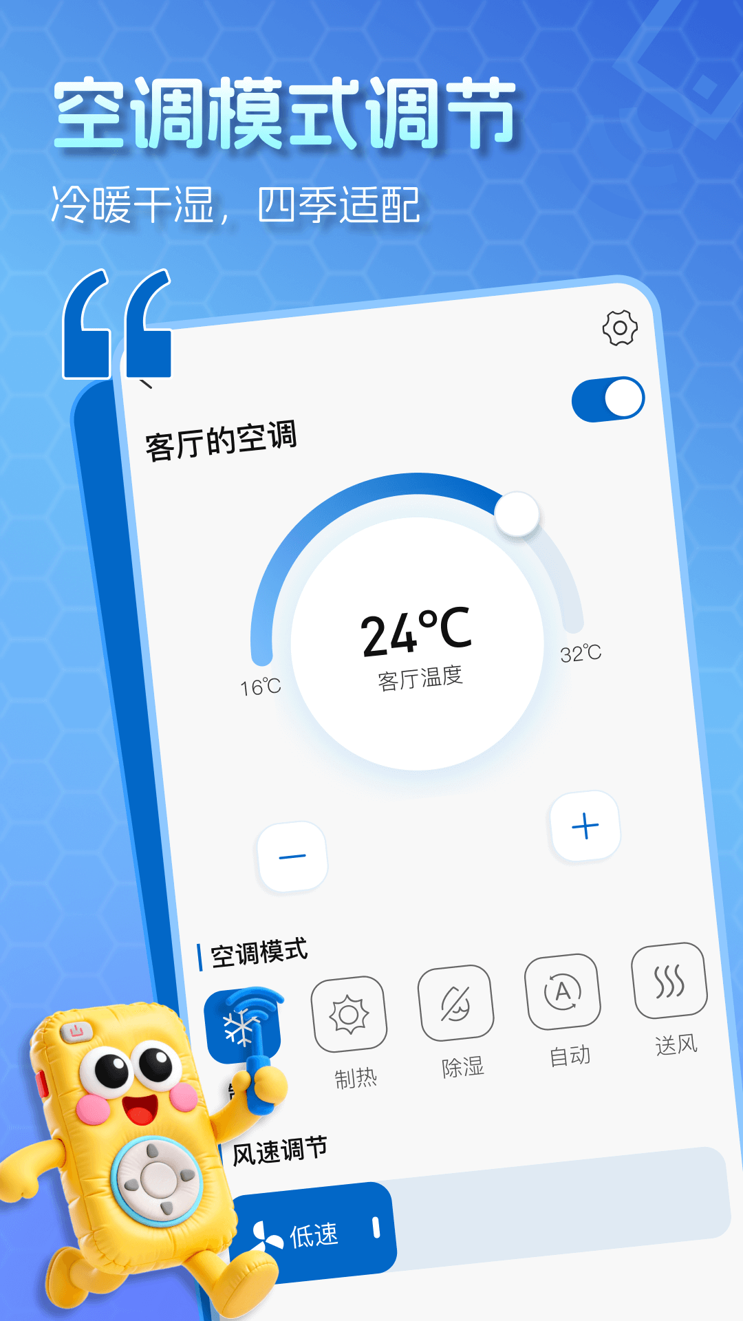 精彩截图-电视全能遥控器2026官方新版