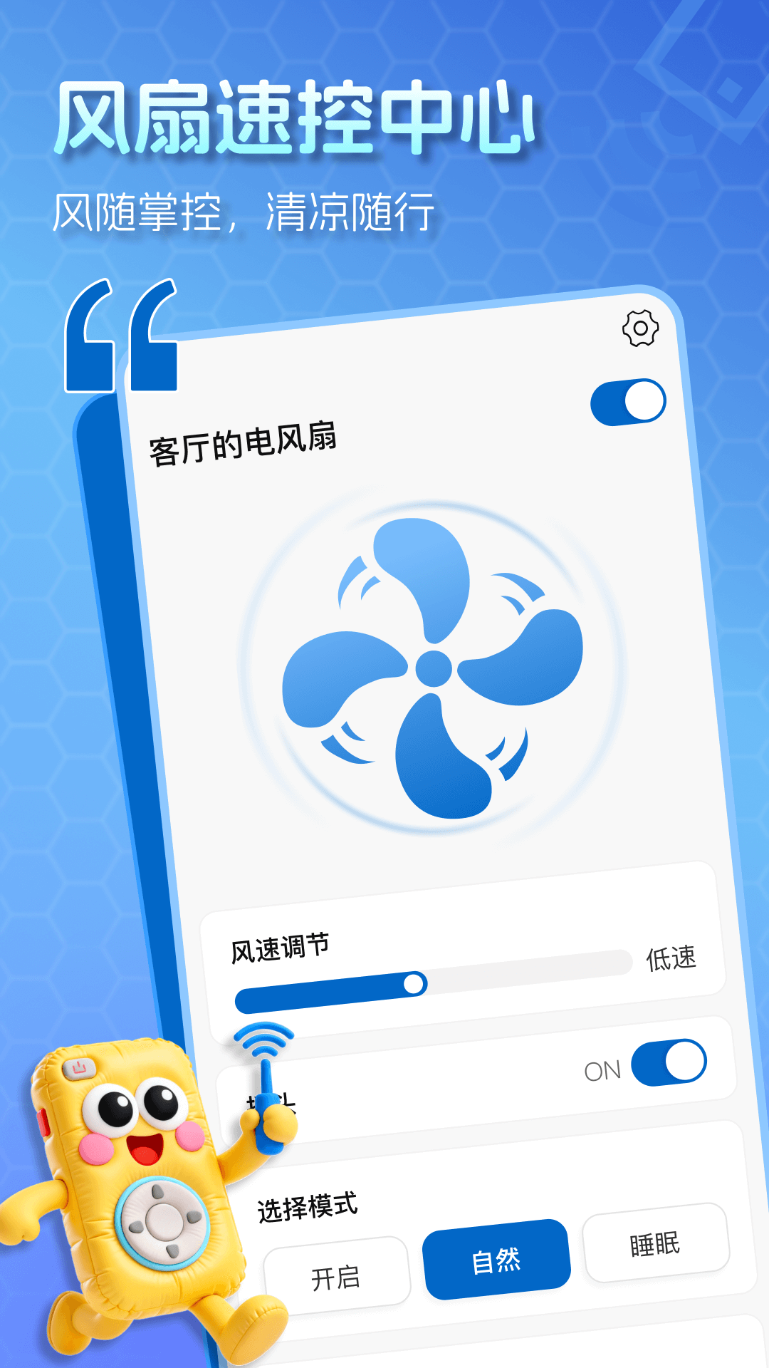 精彩截图-电视全能遥控器2026官方新版