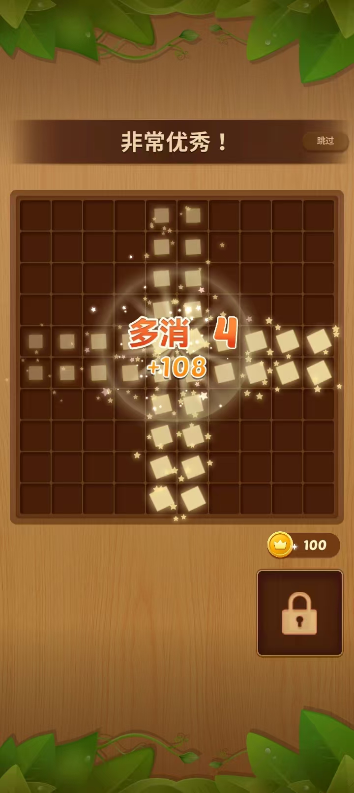 精彩截图-像素木块2026官方新版