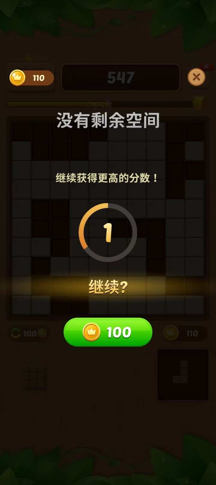 精彩截图-像素木块2026官方新版