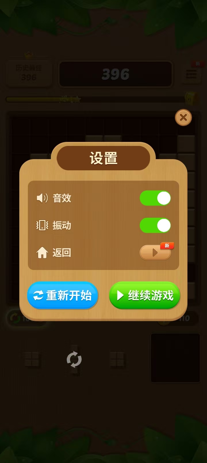 精彩截图-像素木块2026官方新版