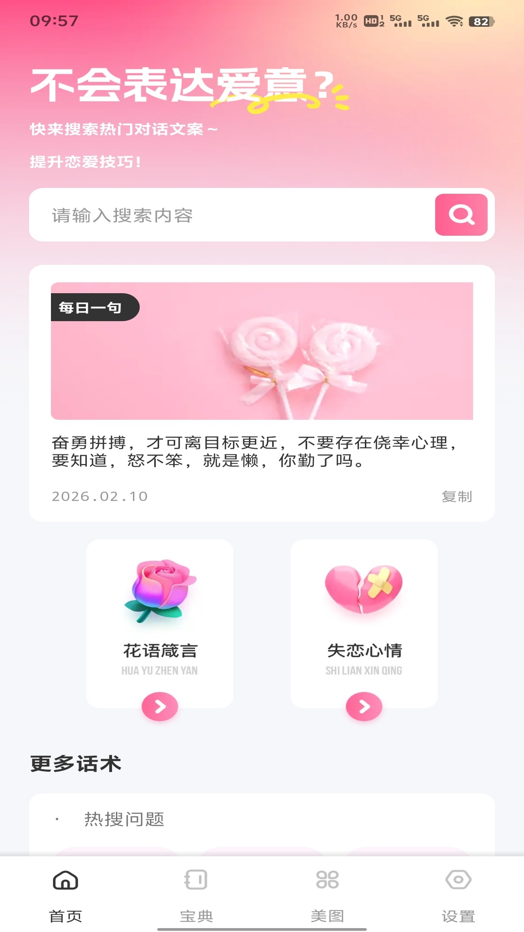 精彩截图-聊了么2026官方新版