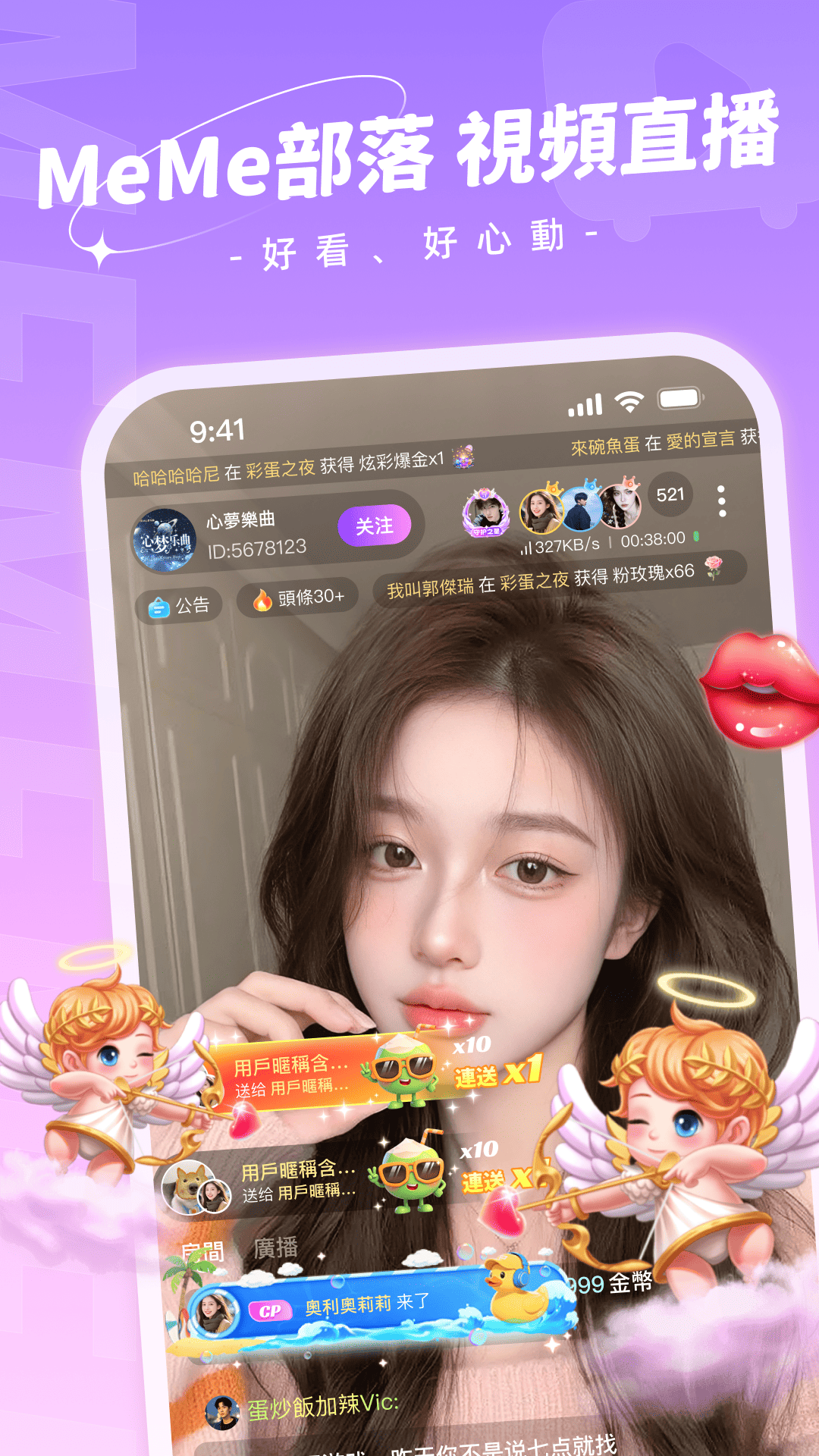 精彩截图-MeMe部落2026官方新版