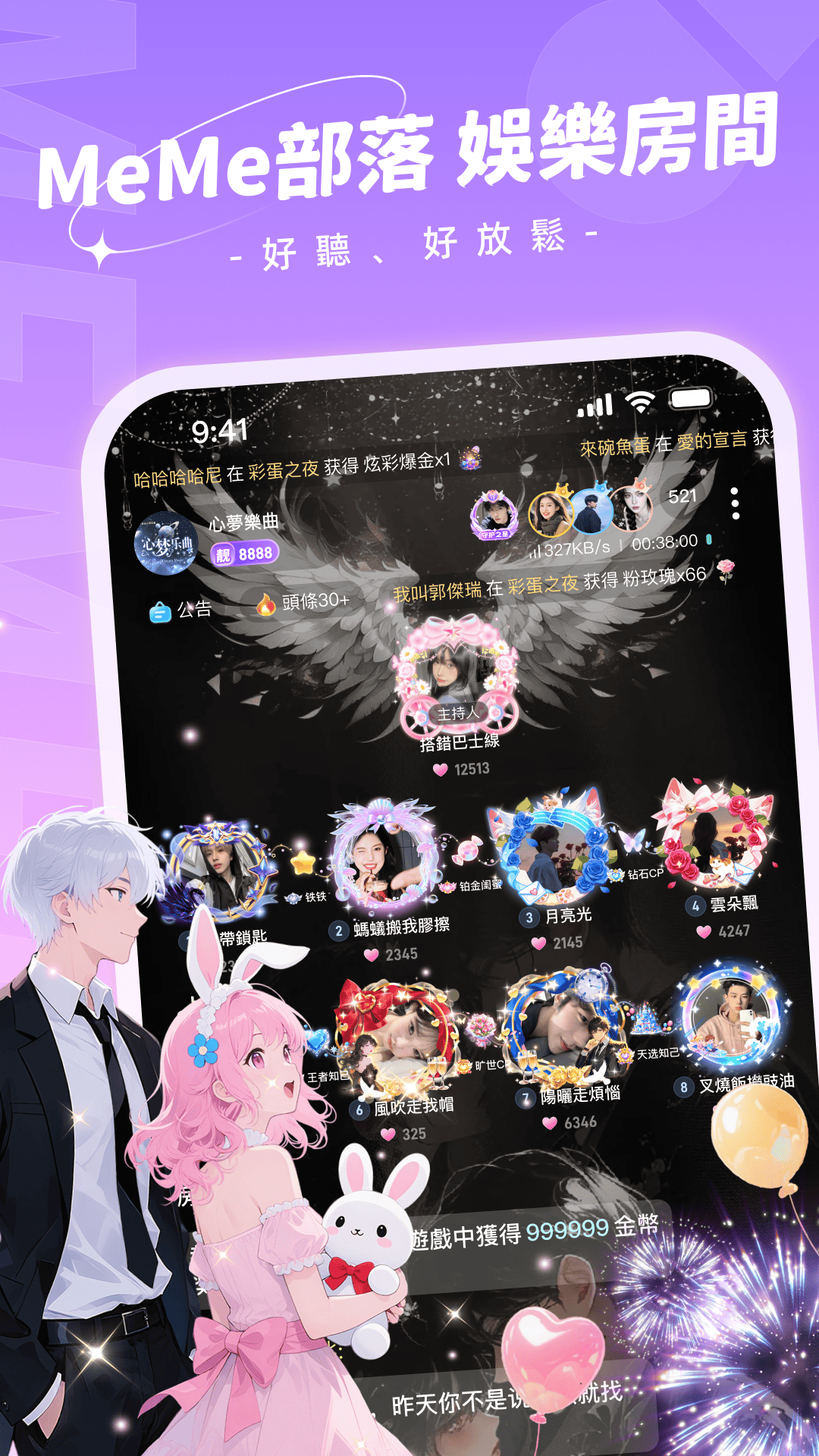 精彩截图-MeMe部落2026官方新版