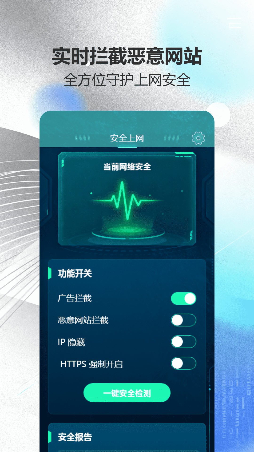 精彩截图-秘密浏览器2026官方新版