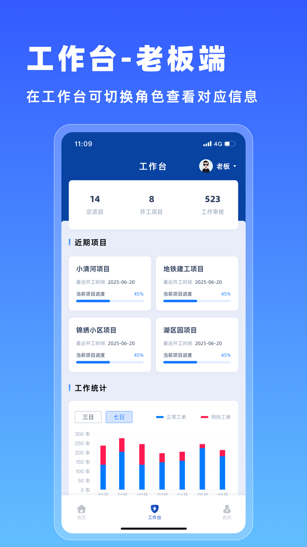 精彩截图-土方哨位2026官方新版