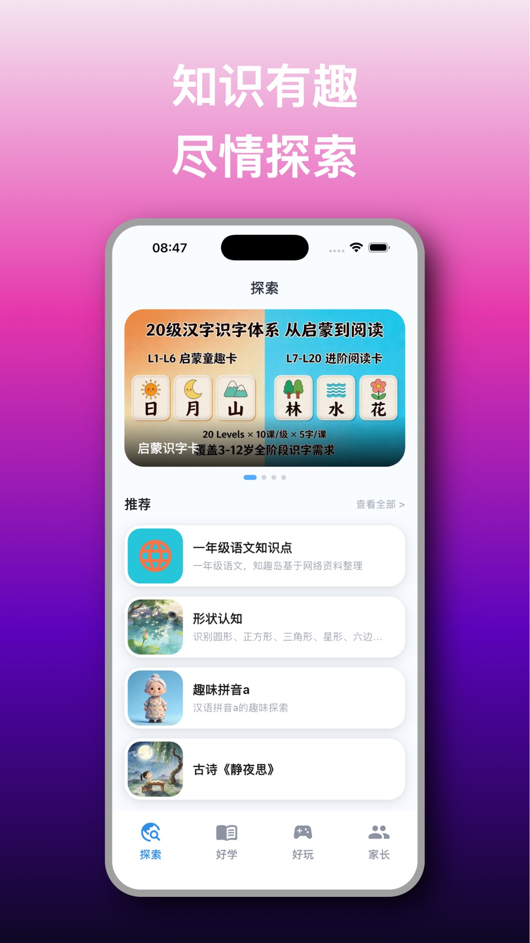 精彩截图-知趣岛2026官方新版