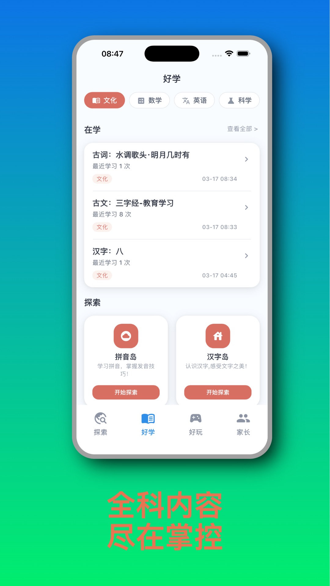 精彩截图-知趣岛2026官方新版