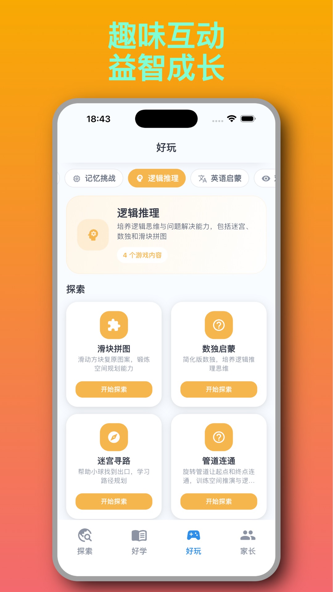 精彩截图-知趣岛2026官方新版