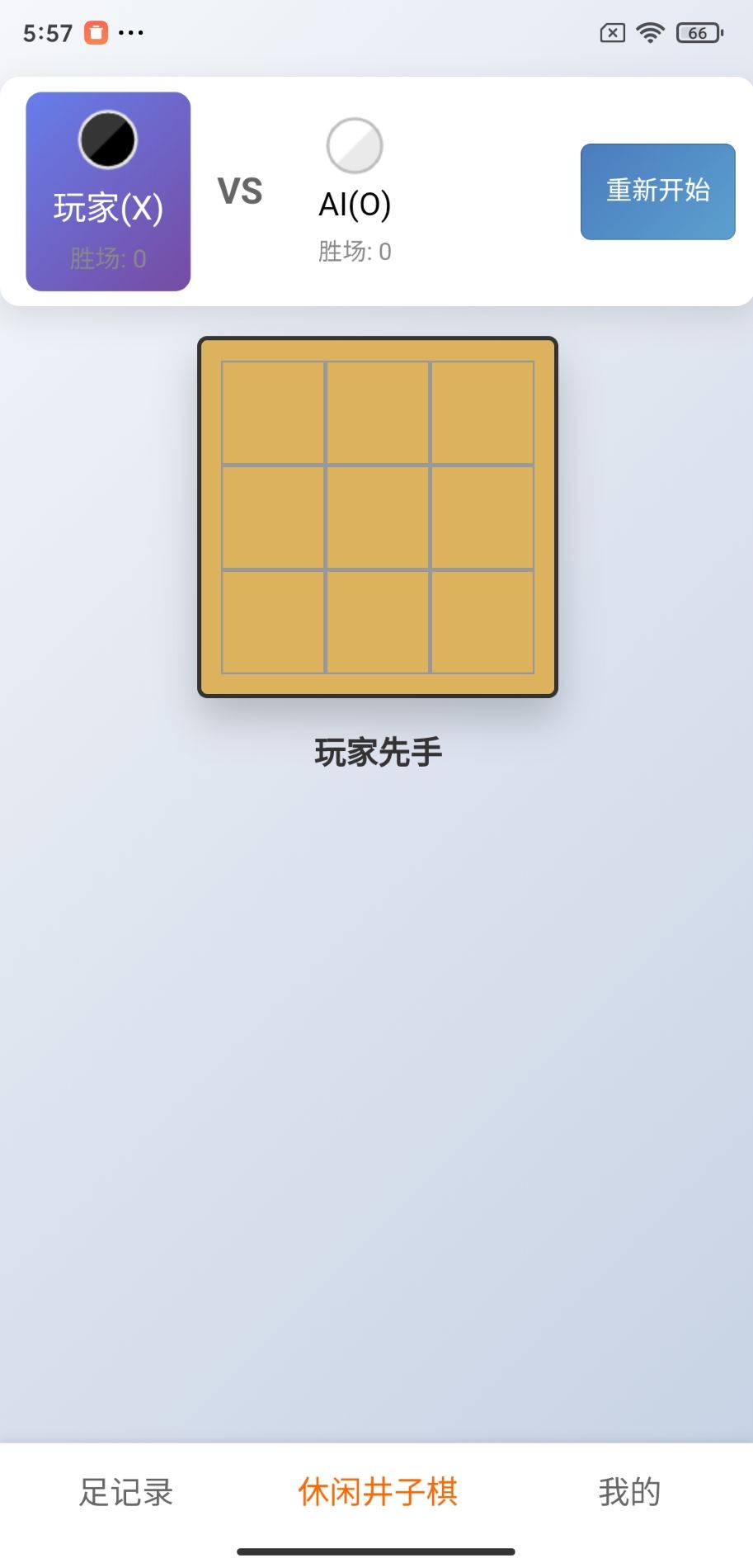 精彩截图-足迹录2026官方新版
