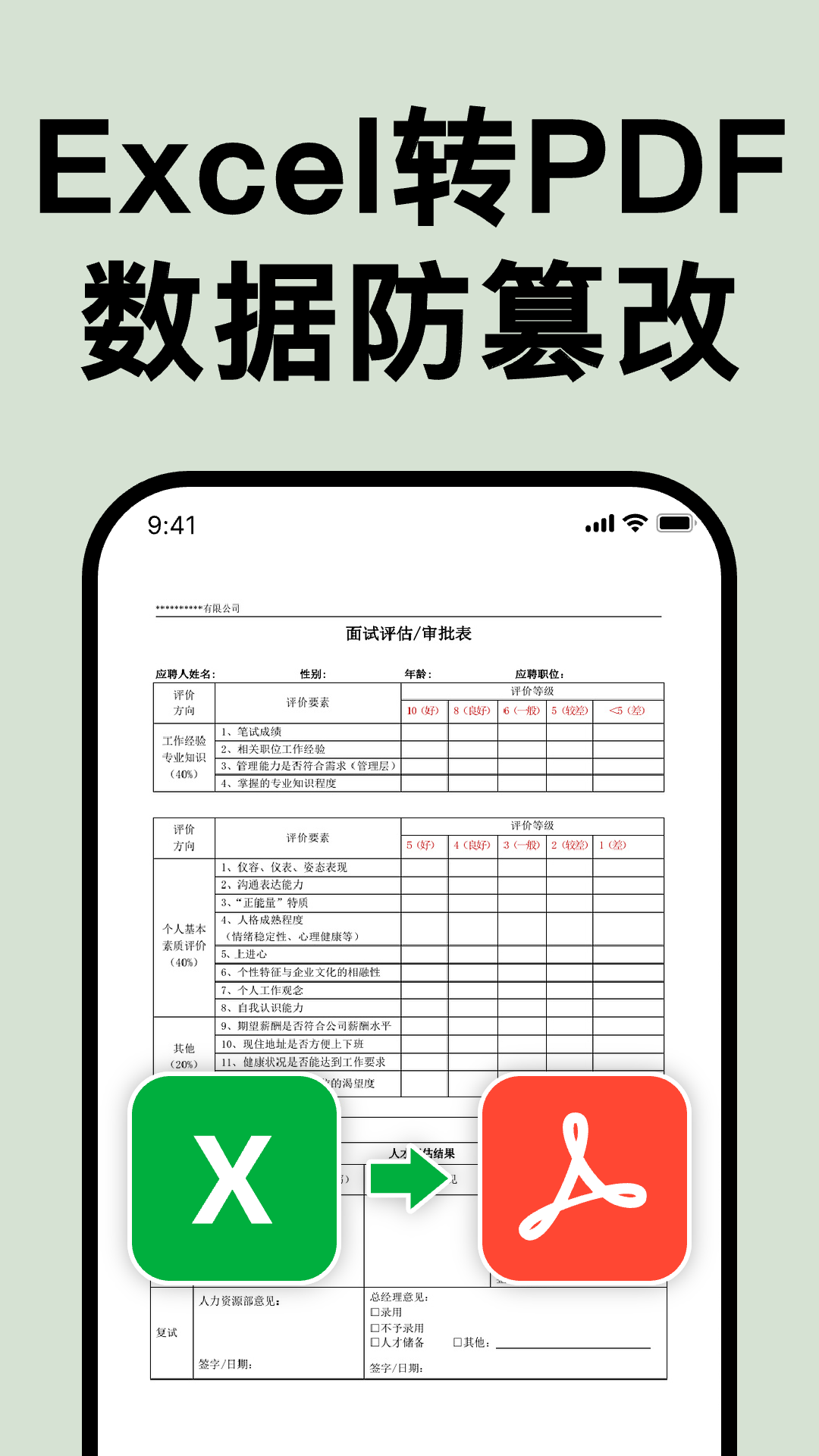精彩截图-PDF文档转换王2026官方新版