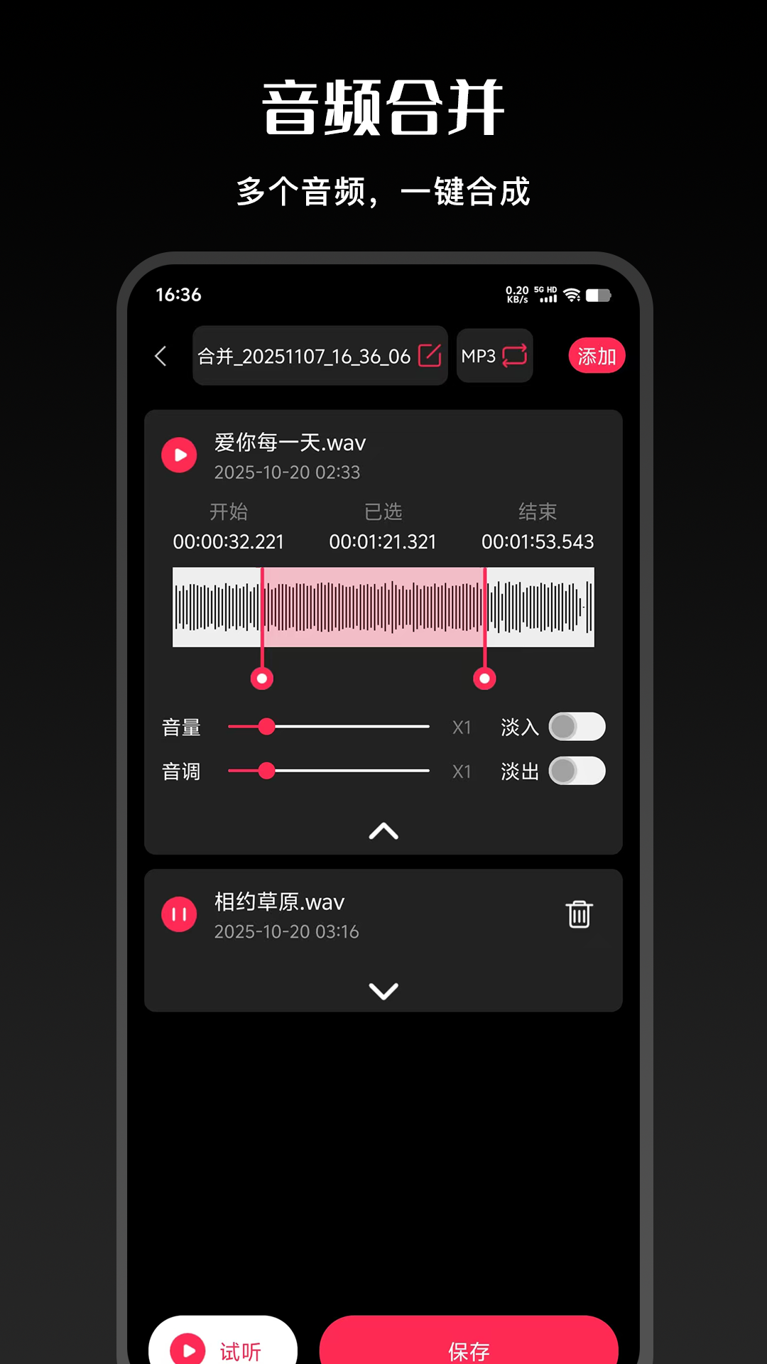 精彩截图-万能MP3转换器2026官方新版