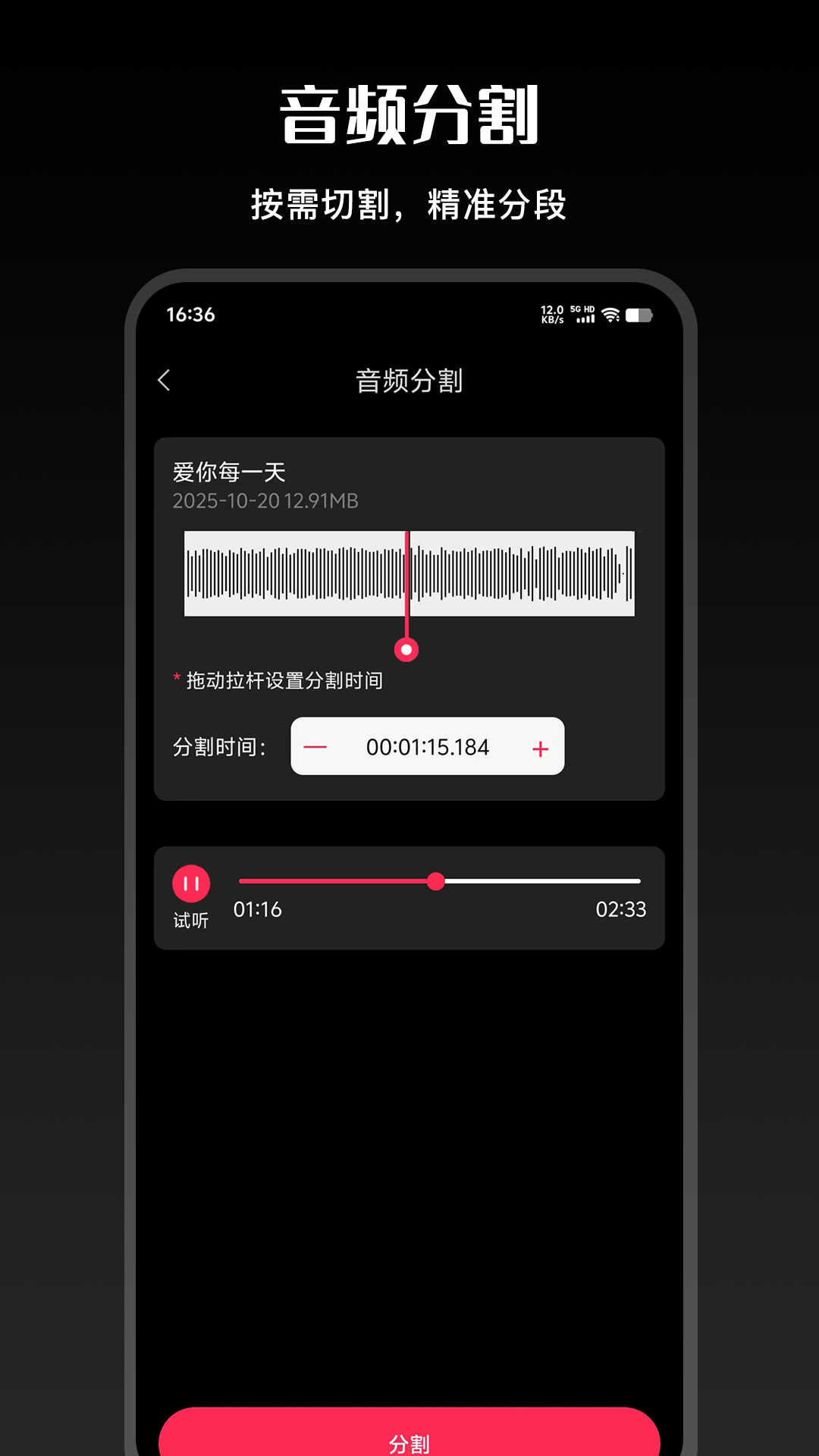 精彩截图-万能MP3转换器2026官方新版