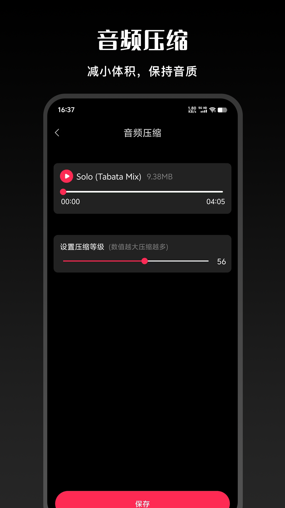 精彩截图-万能MP3转换器2026官方新版