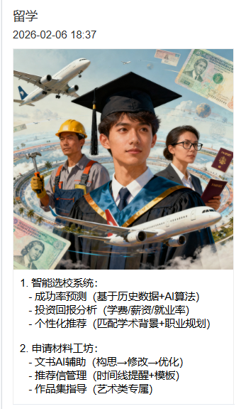 精彩截图-出国助手2026官方新版