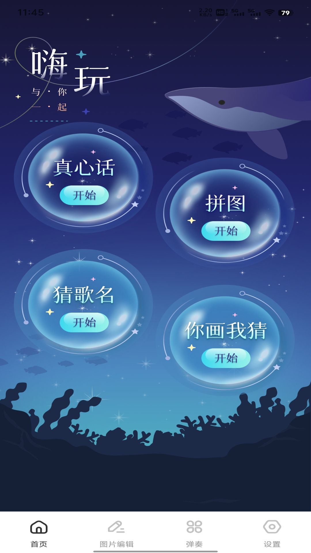 精彩截图-八只猴2026官方新版