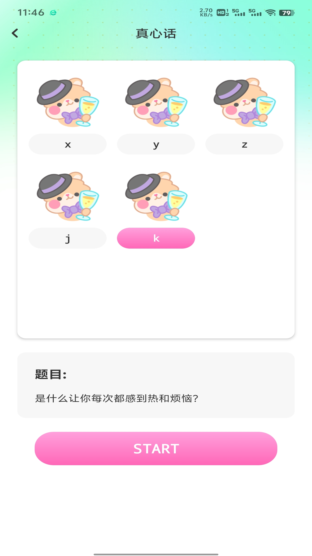 精彩截图-八只猴2026官方新版