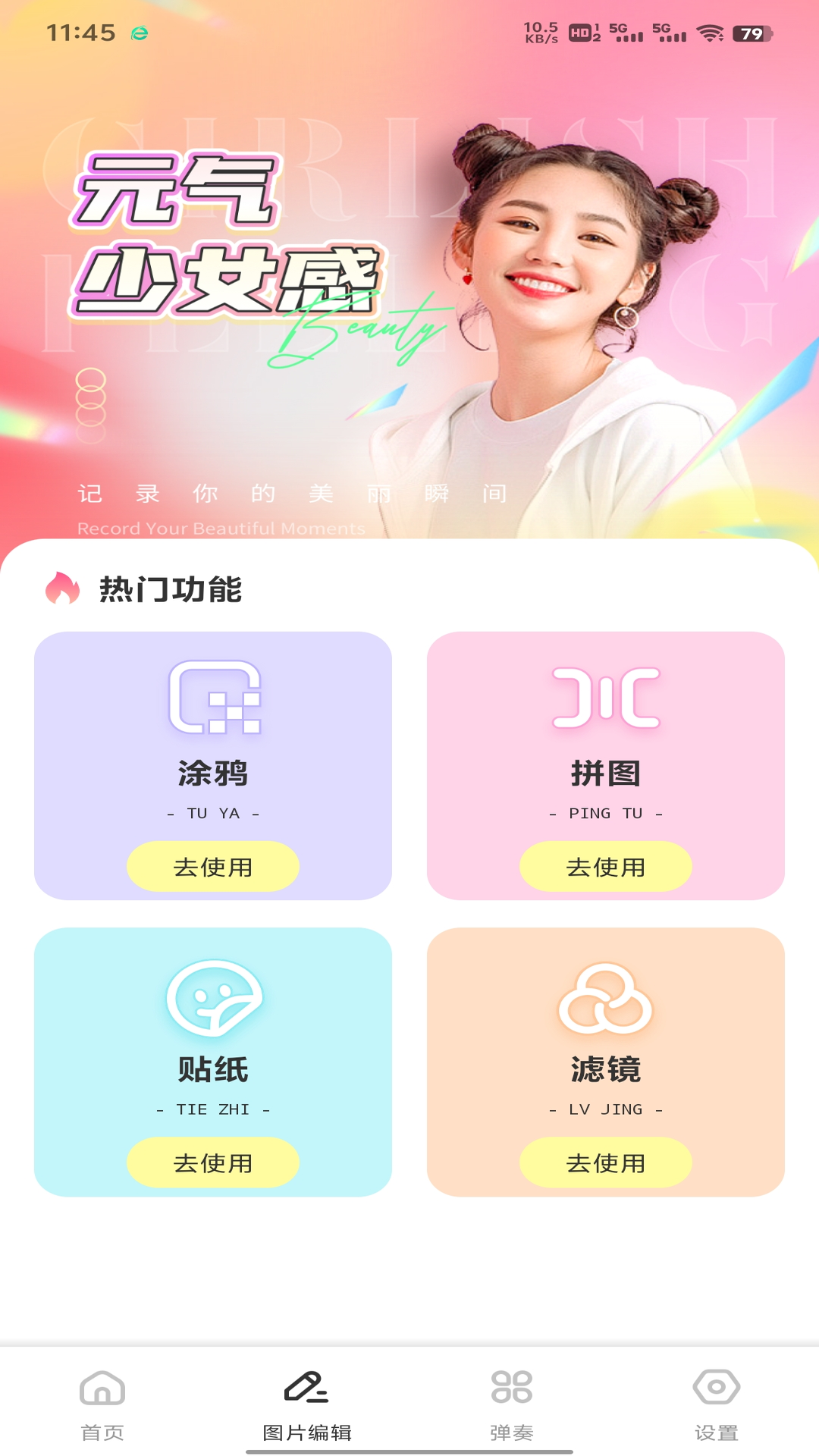 精彩截图-八只猴2026官方新版