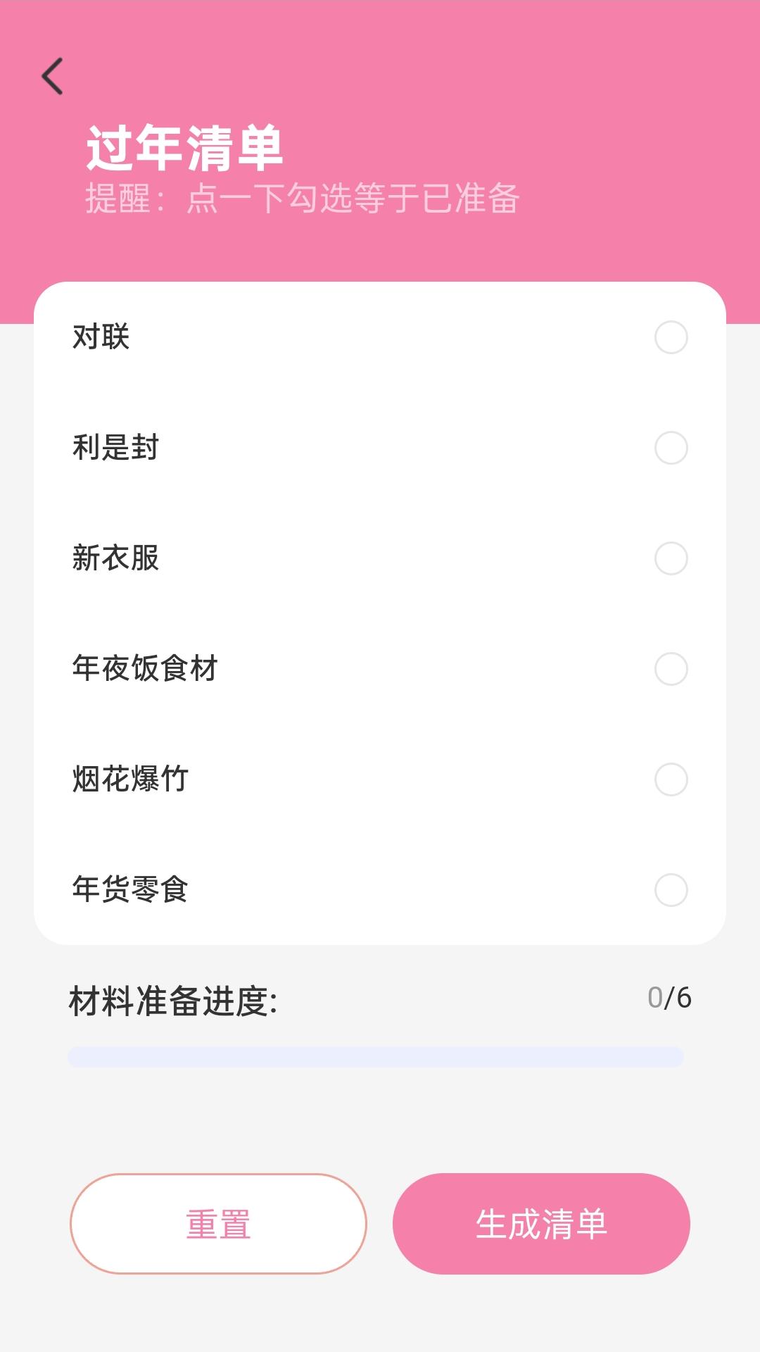 精彩截图-走路秀新春2026官方新版