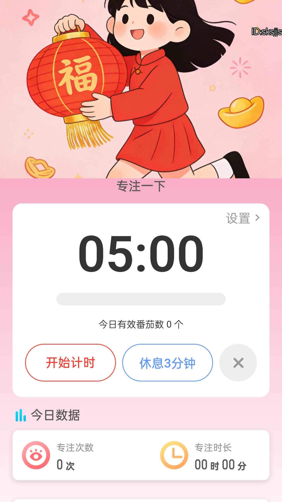 精彩截图-走路秀新春2026官方新版