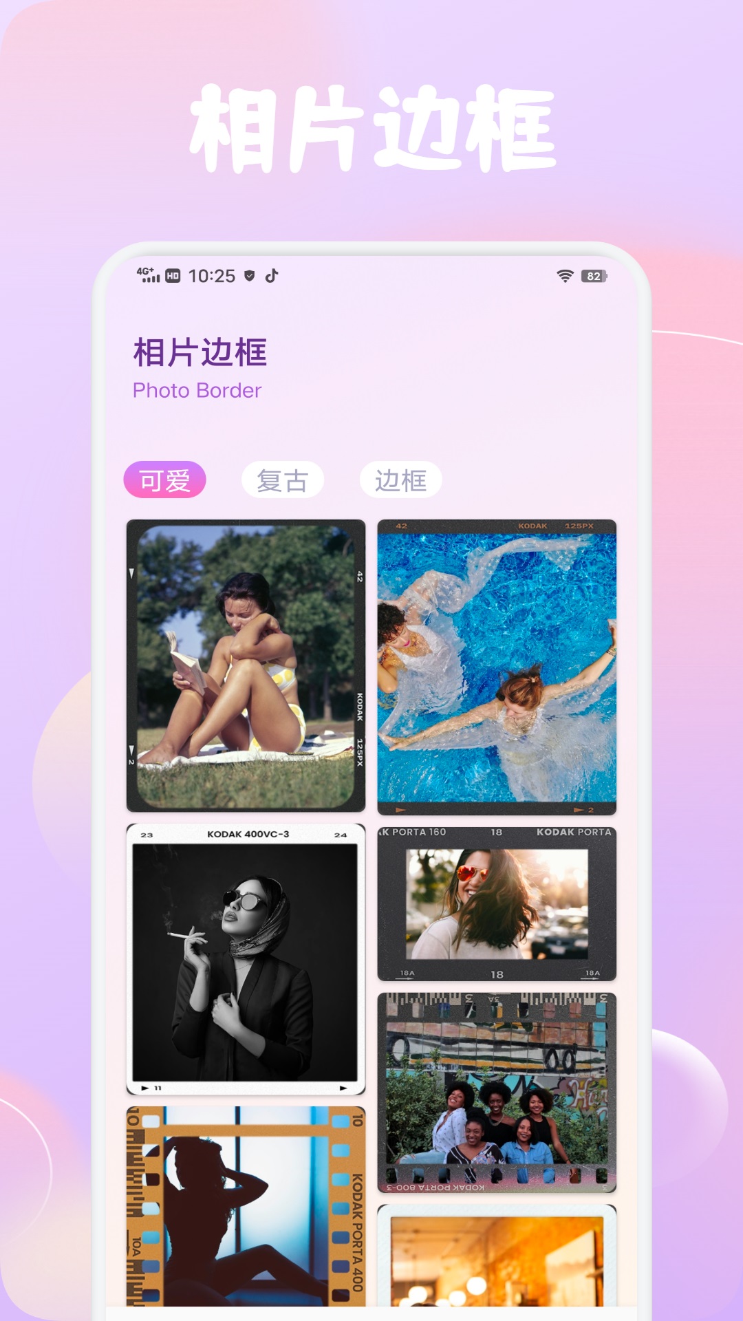 精彩截图-声望生活2026官方新版