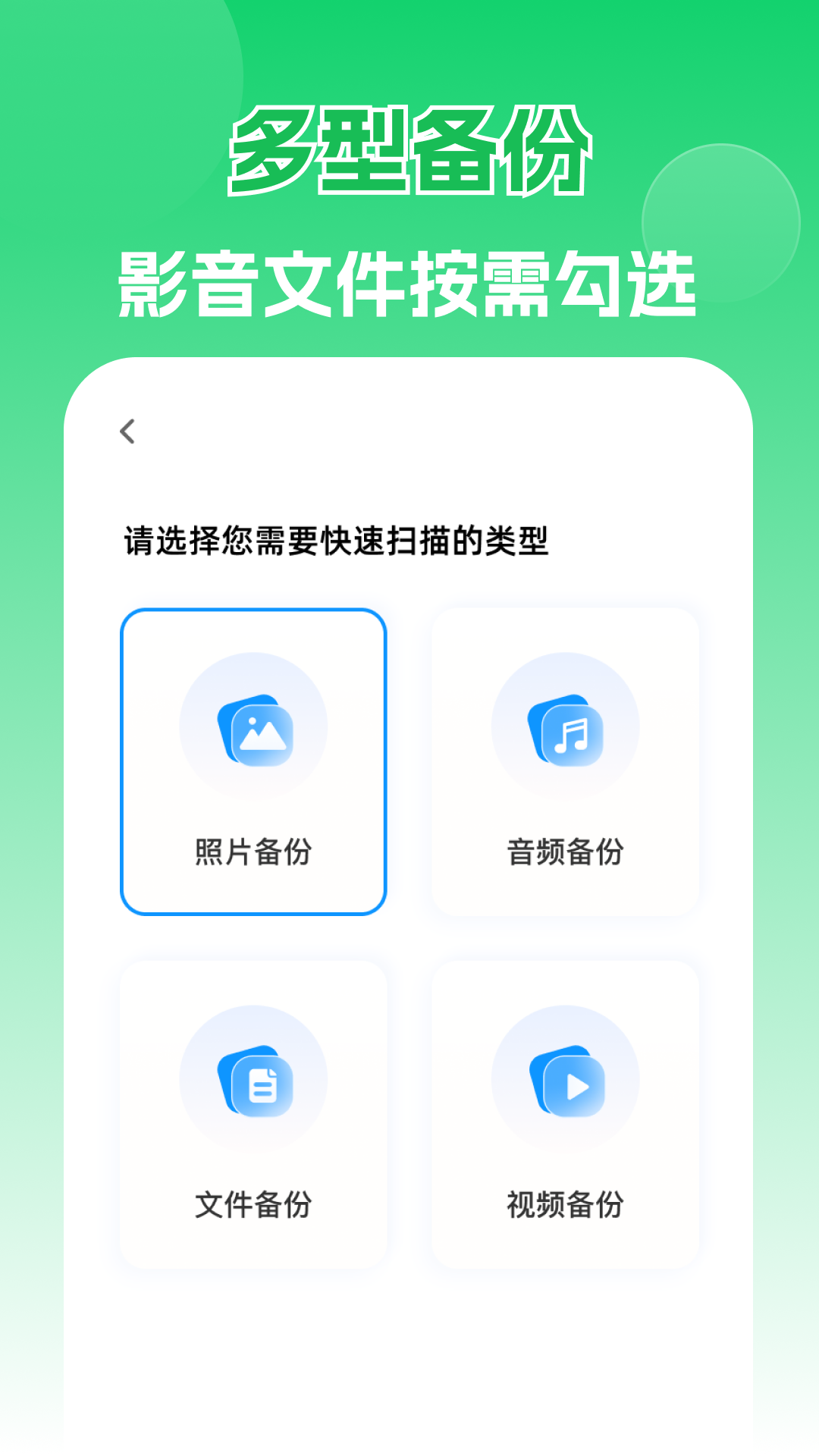 精彩截图-自动备份聊天数据专家2026官方新版