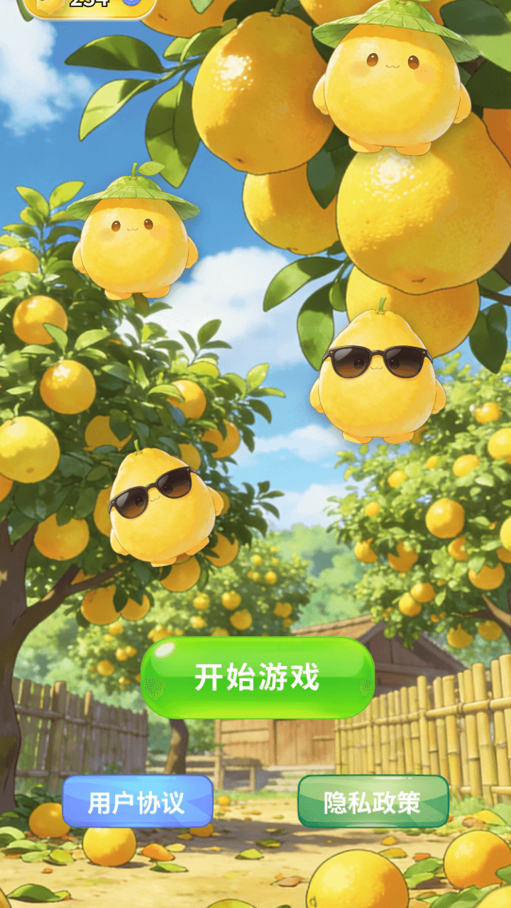 精彩截图-清香柚子合集2026官方新版