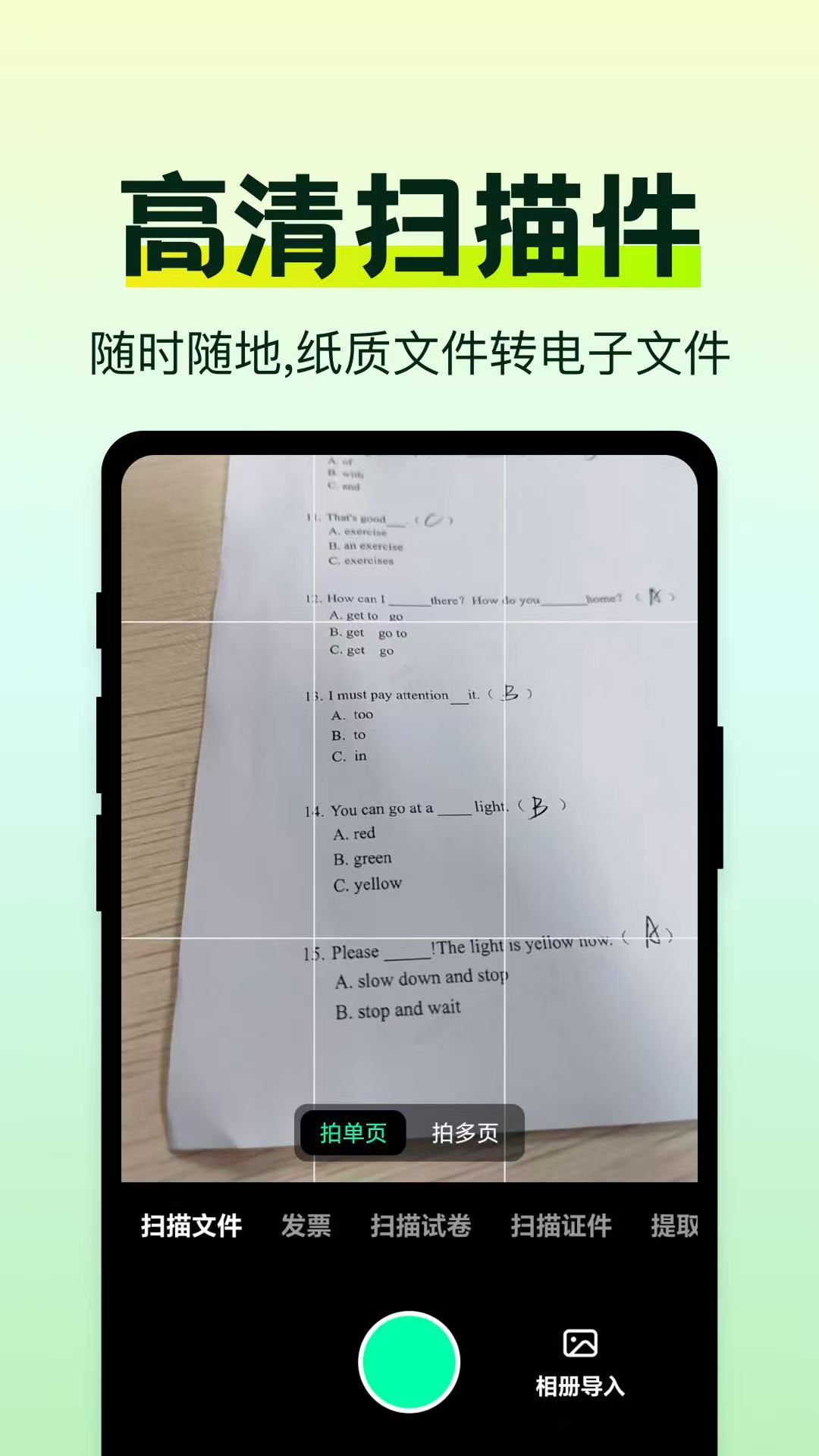 精彩截图-万能手机扫描助手2026官方新版