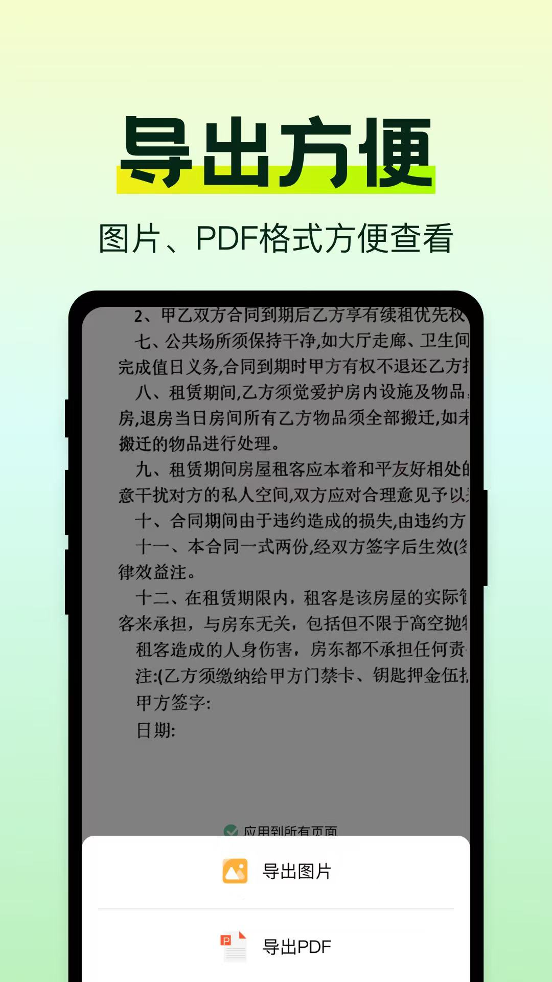 精彩截图-万能手机扫描助手2026官方新版