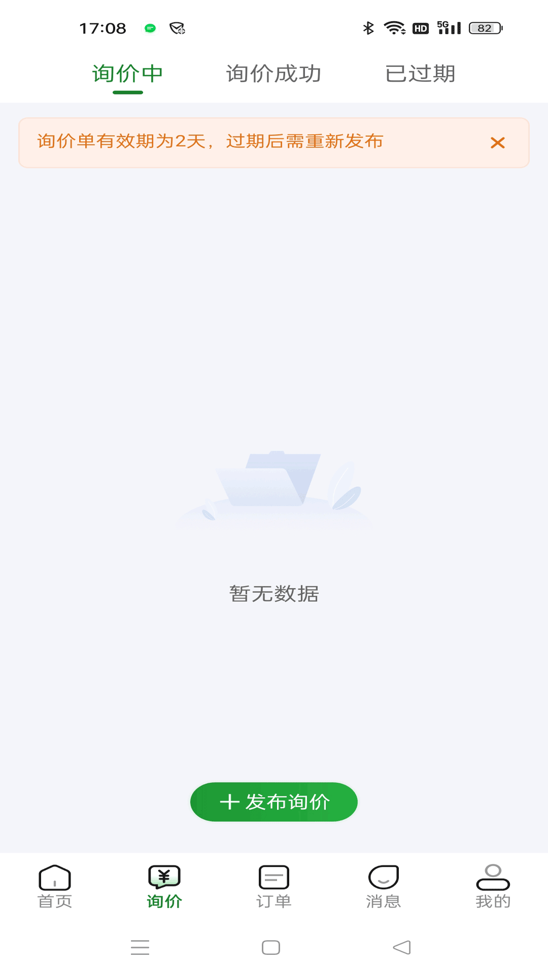 精彩截图-驷联驾车无忧2026官方新版