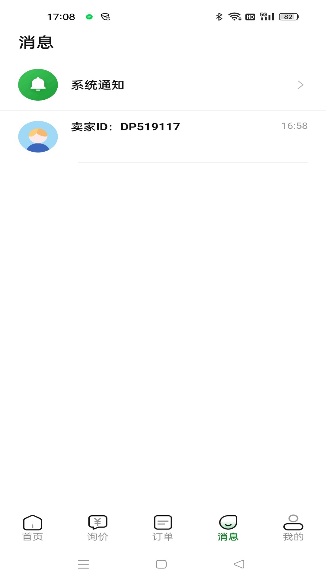 精彩截图-驷联驾车无忧2026官方新版