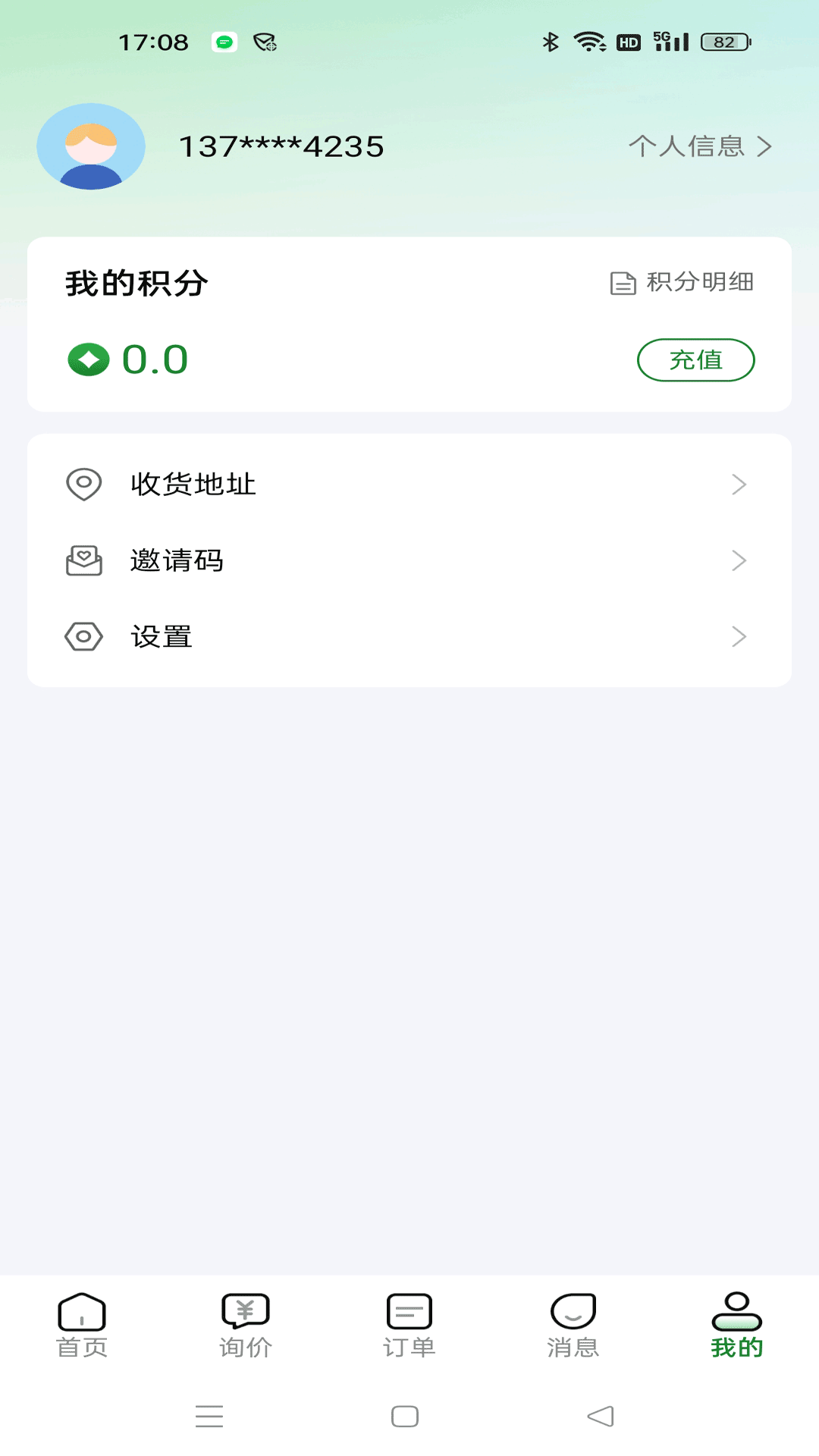 精彩截图-驷联驾车无忧2026官方新版