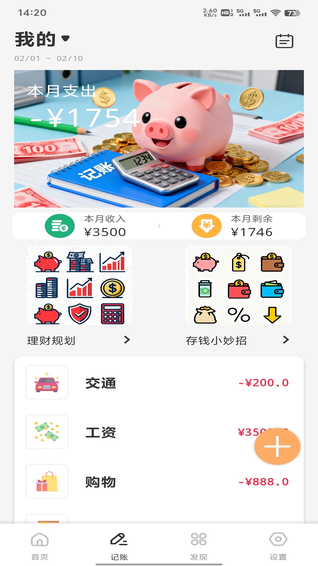 精彩截图-蜜月商城2026官方新版