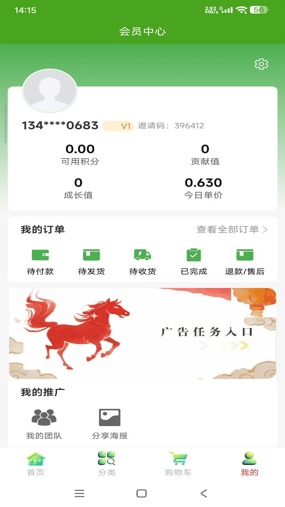 精彩截图-果点全球购2026官方新版