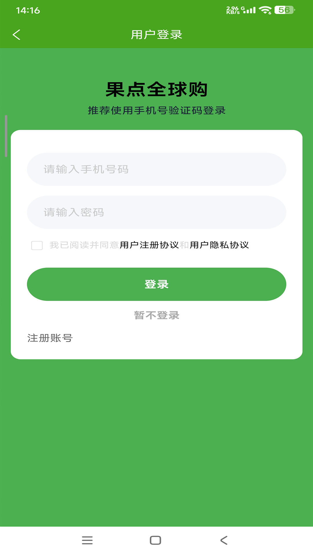 精彩截图-果点全球购2026官方新版