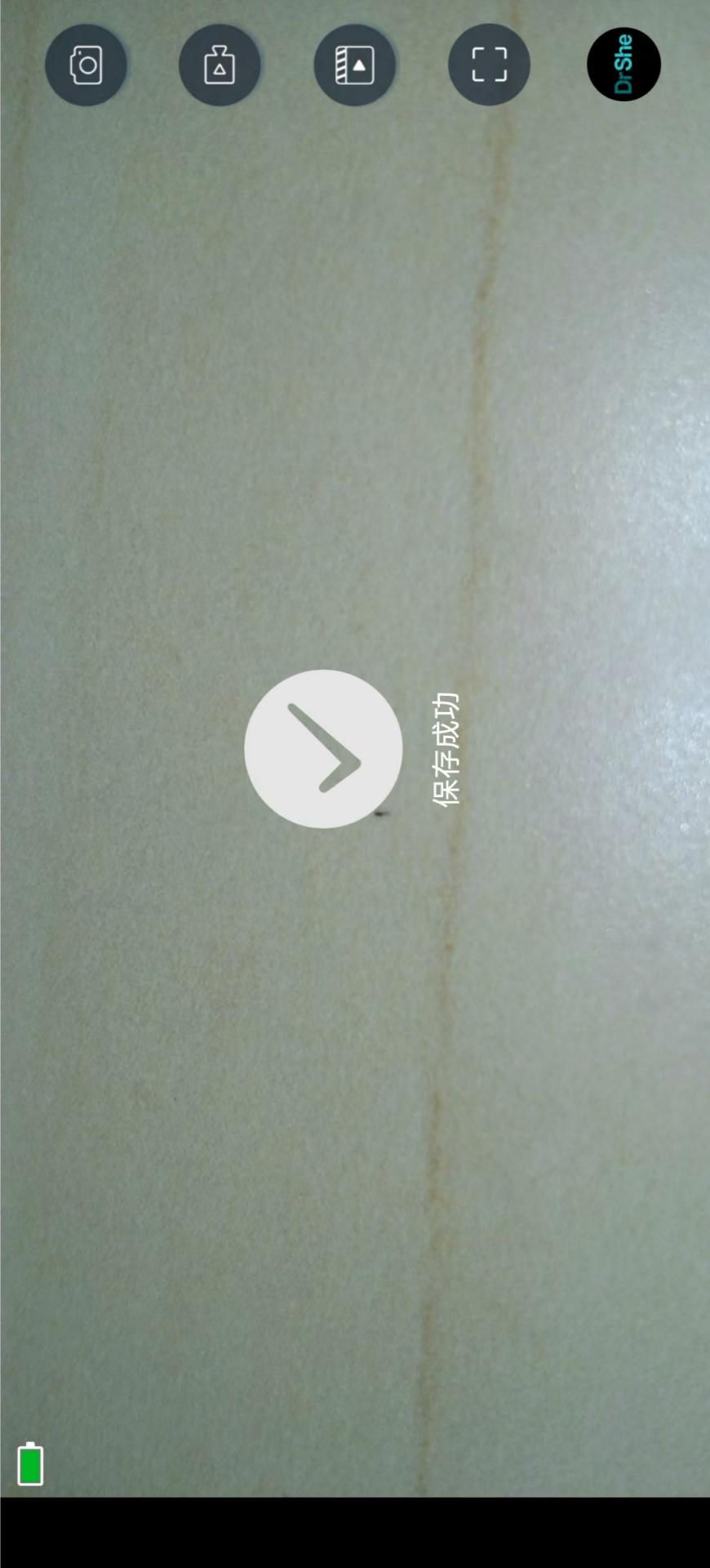 精彩截图-D-View2026官方新版