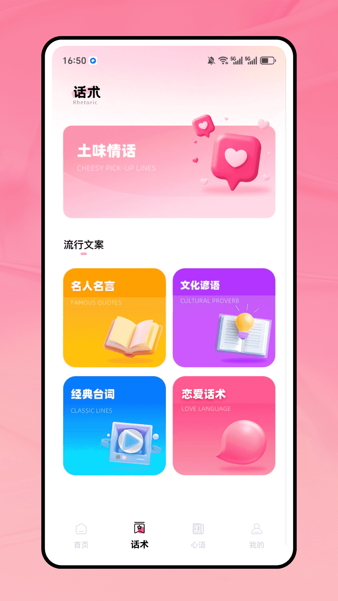 精彩截图-心坊2026官方新版