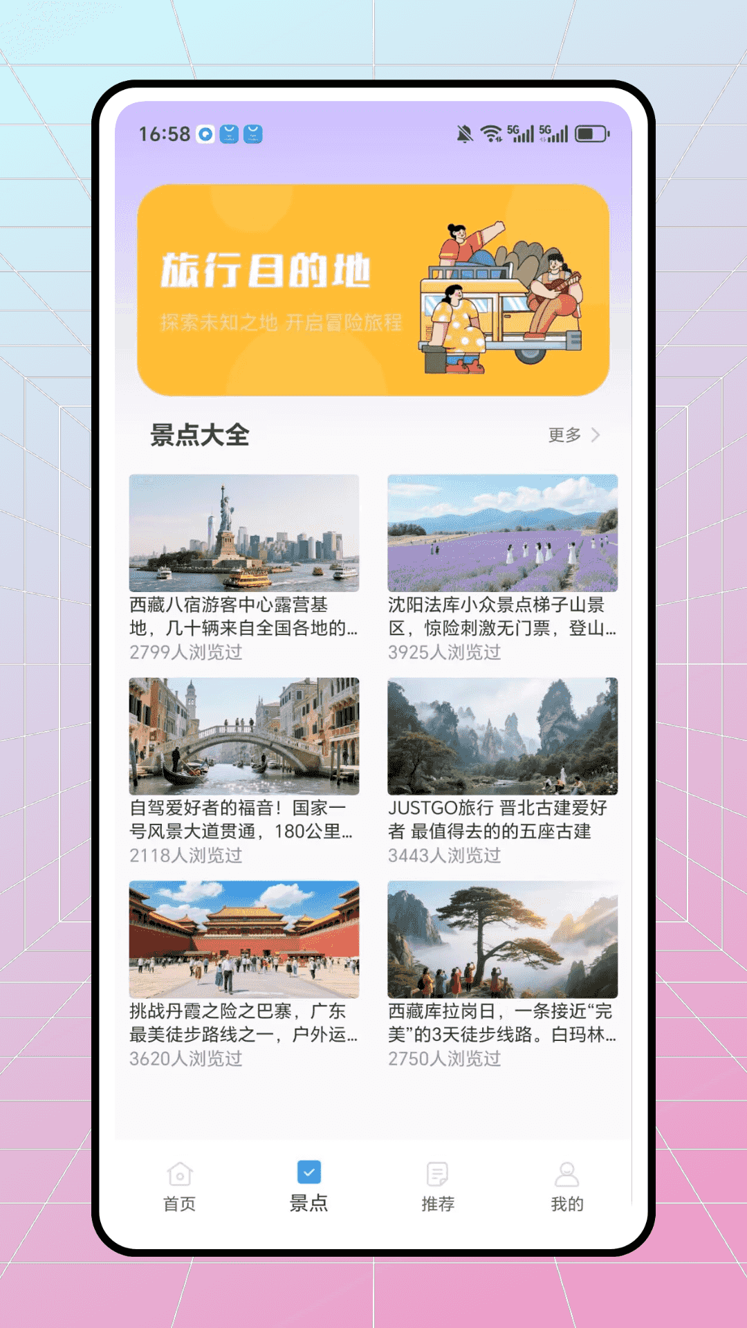 精彩截图-GoLog足迹2026官方新版