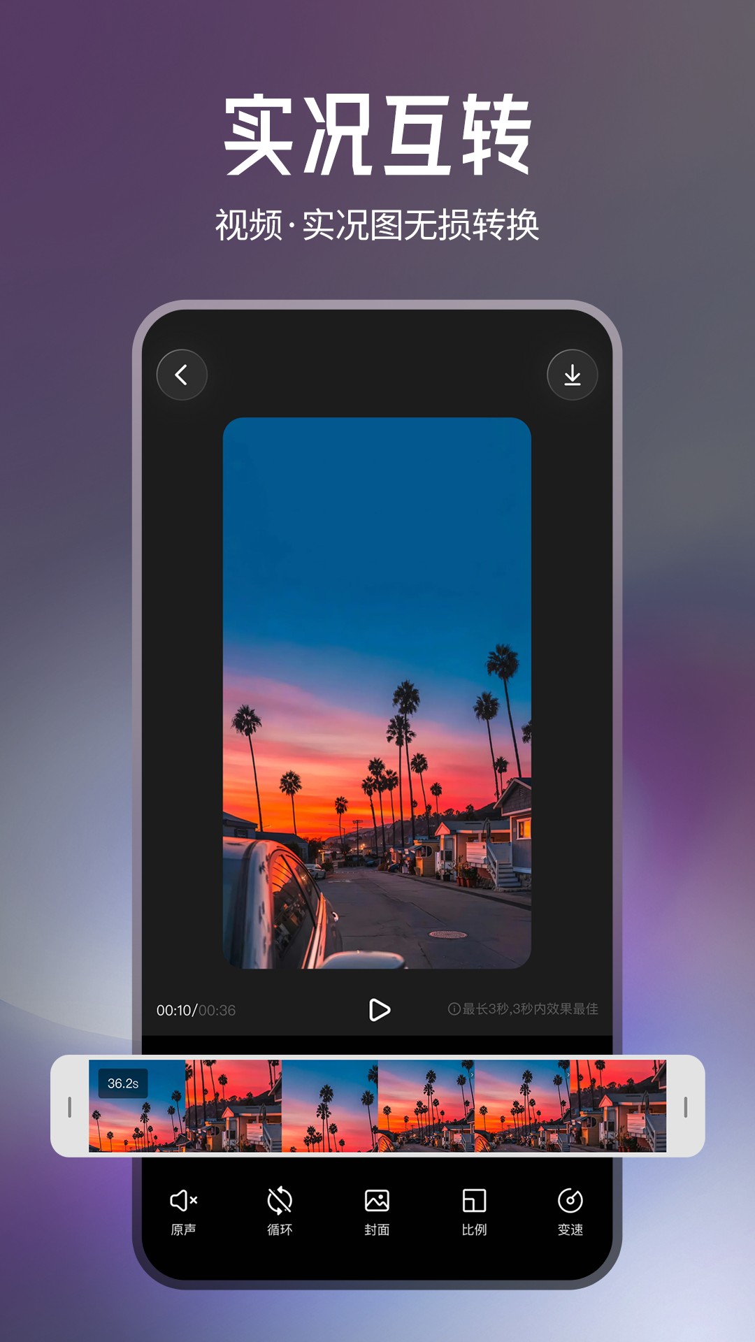 精彩截图-全能实况大师2026官方新版