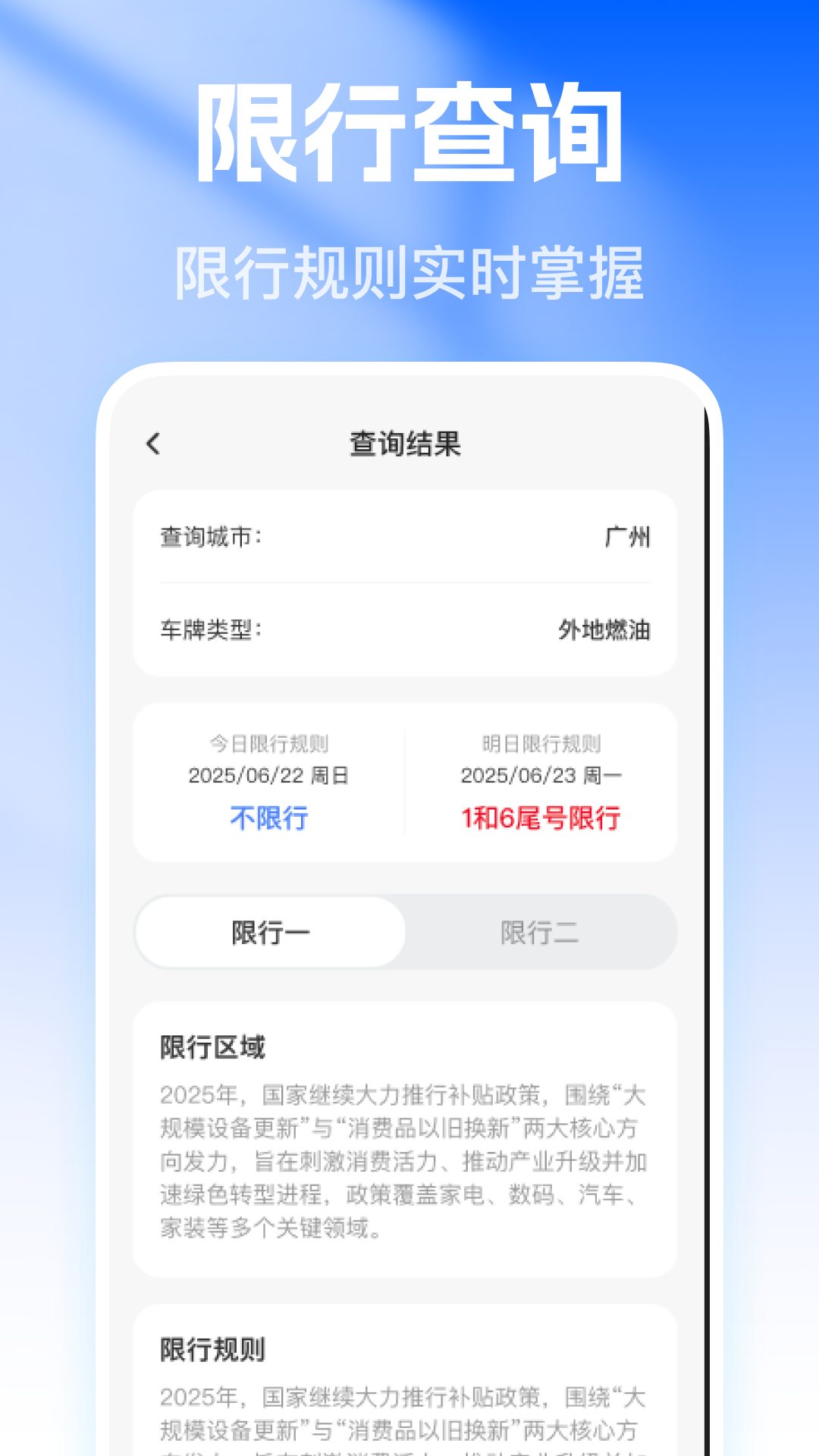 精彩截图-高速ETC出行助手2026官方新版