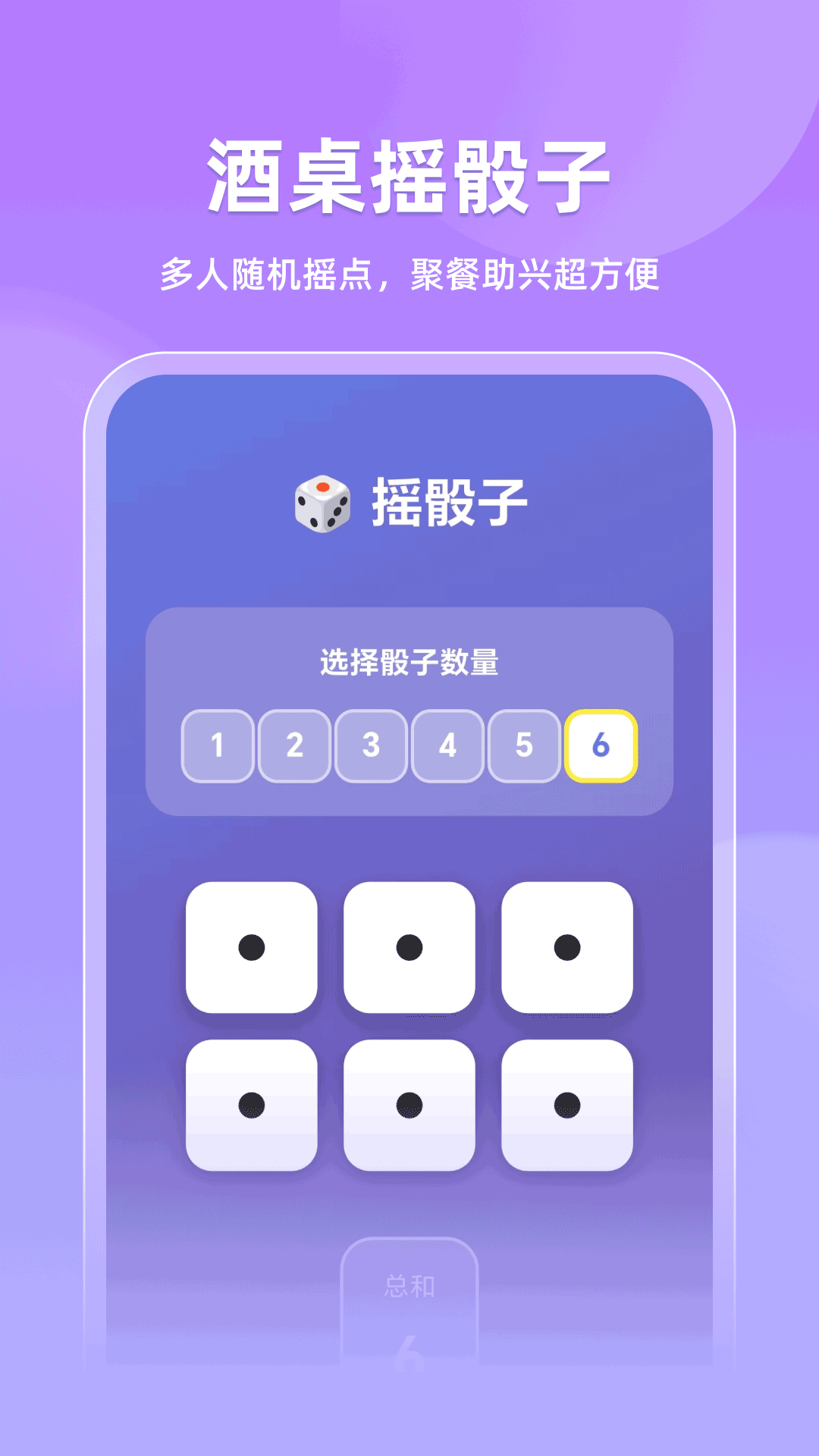 精彩截图-酒局2026官方新版