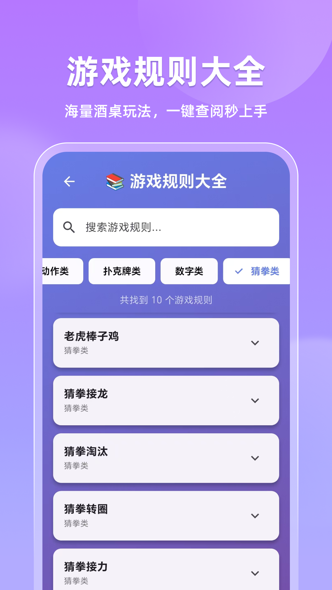 精彩截图-酒局2026官方新版