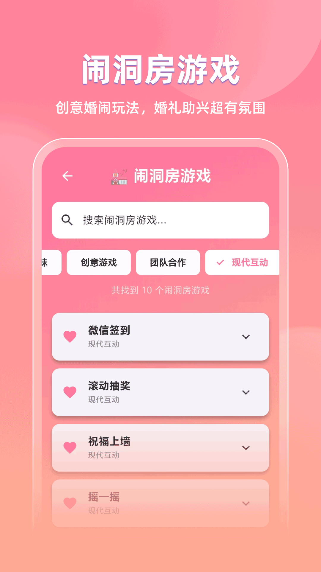 精彩截图-酒局2026官方新版